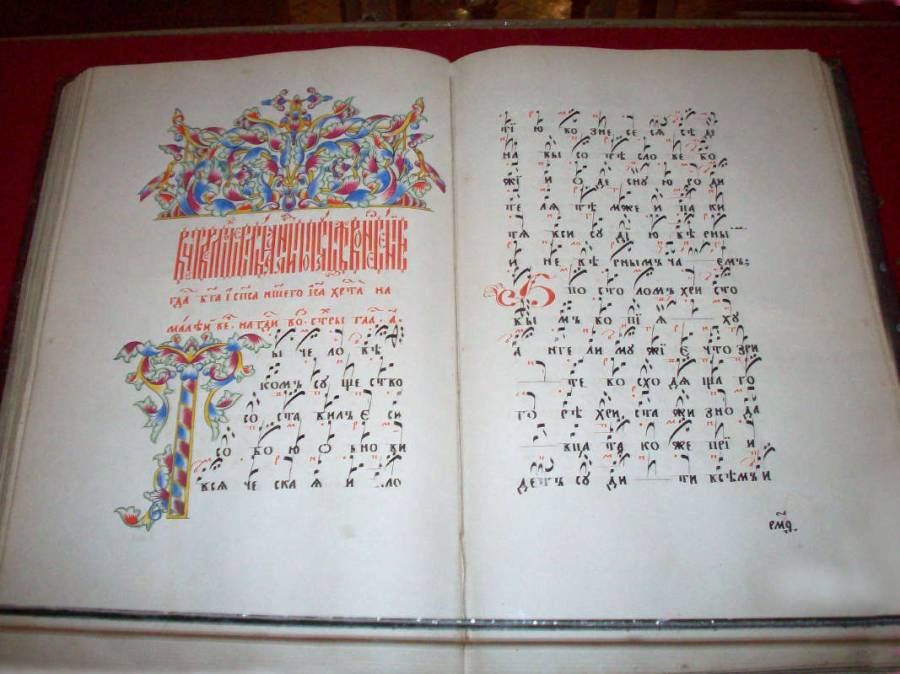 Vetka lingua bielorussa 53r.jpg